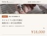 【初回】ネイルトリム巻き爪補正 親指2本＆歩行改善整体付（約90分）￥18,000