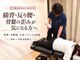 あいあい整骨院 古京町院の写真/その歪み、見た目だけじゃない◎姿勢・骨盤を全身バランス評価で整える本格整体