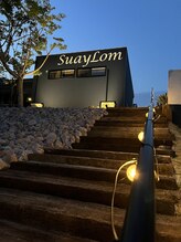 スアイロム(SuayLom)/階段を登っていく楽しさ