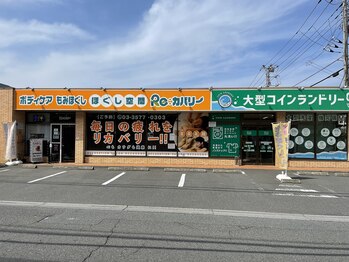 ほぐし空間 リカバリー(Re:カバリー)/無料駐車場完備