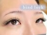 【マツエク】バインドロック100束