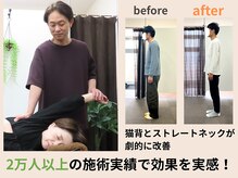 オリエンタル整体院 新潟院/施術実績2万人を超える経験！