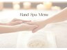 《Hand Spa》キャンペーン価格♪ ベーシックコース(エステ)