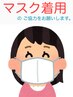 ▲感染予防対策▲ 《店内の定期的な換気・消毒》《手指消毒》《マスク着用》