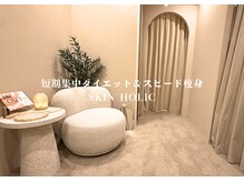 スキンホリック 恵比寿駅前店(SKIN HOLIC)