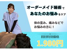 栄光治院 整体院東岡崎