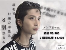 ラミア(LaMia)/【アイブロウ＋lush lift】