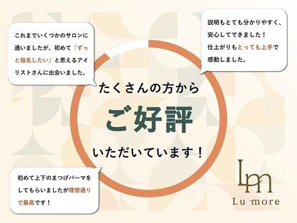 ルモワ 明石店(Lu more)の写真