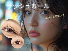 ツインエイトプラス(Twin eight plus+)/【ラッシュカール】まつ毛パーマ