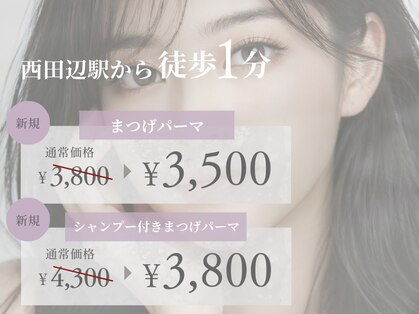 misel eyes【ミセルアイズ】まつ毛パーマ×マツエク【阿倍野/西田辺】の写真