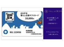 フェイシャル専門サロン サロン ド ウイッシュの雰囲気（まるがめ暮らしの応援ギフトご利用可能です。）