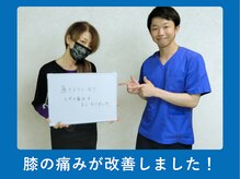 琴似じんぼ整体院/膝の痛みが改善しました！