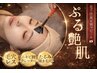 北千住最安値【1回で変化実感◎】韓国式ララピール×毛穴エクストラクション