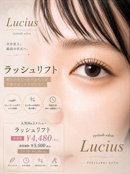 ルシアス(Lucius)の写真/お目元に合わせたご提案◎

