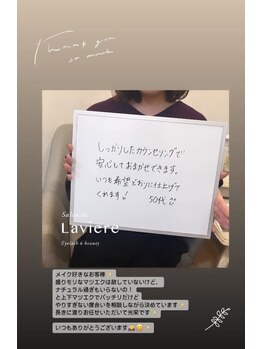 サロン ド ラヴィエール(salon de Laviere)/