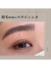 《セット割》パリジェンヌ×眉毛WAX×アイブロウメイク