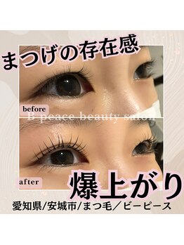 ビーピース(B peace)/まつ毛パーマ