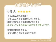 四條畷わだち整骨院/お客様の声 5