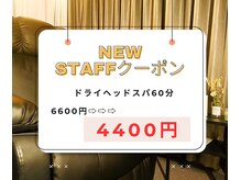 ゆるりと 錦糸町店の雰囲気（★期間限定★お得なNEWスタッフクーポンもございます！）