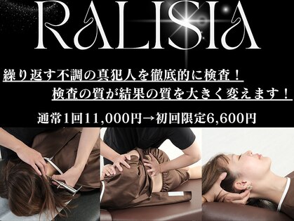 ラリシア(RALISIA)の写真