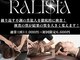 ラリシア(RALISIA)の写真