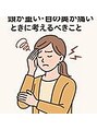 ゆうしん鍼灸整骨院 南九条&nbsp;頭痛や眼精疲労などの不調についてはブログをチェック！