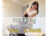 人気No.1【ご新規限定】90分もみほぐし&全力ストレッチ【男女OK】