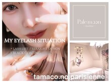 ペールムーンアンセートル(Palemoon Ancetre)