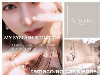 ペールムーンアンセートル(Palemoon Ancetre)