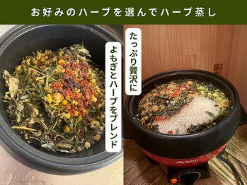 アンテサロン 関内店(Antesalon)/選べるオリジナルハーブ