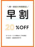 【平日10時～12時限定】★効果抜群★鍼灸整体コース 60分　7980円