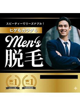 ギンザ111 プライベートルーム(Ginza 111 Private room)の写真/銀座オムケアメンズ脱毛は完全個室で！剃毛不要の光脱毛でVIOピーリング＆保湿も◎