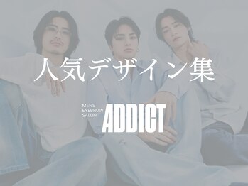 アディクト 札幌店(ADDICT)/ 人気デザイン[眉毛/眉毛サロン]
