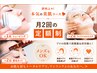 評判上々!本気の美肌ケア!◆月2回の定額制コース◆メンズ可 90分