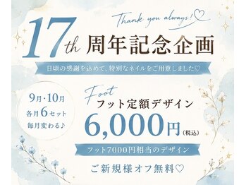 ジュレ 泉佐野店の写真/足元から夏を楽しむ♪選べるフットネイル6,000円