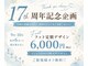 ジュレ 泉佐野店の写真/足元から夏を楽しむ♪選べるフットネイル6,000円