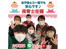 おいけ美容整体院の雰囲気（お子様連れでも大歓迎♪産後のママの来院多数★国家資格者在籍★）