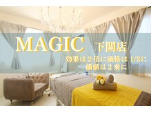 マジック(MAGIC)