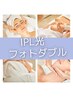 【初回限定価格】IPL光【フォトダブル】¥8500→¥6800