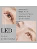 ＼高持続エクメニューNO.1／LEDエクステ140本【通常エクの1.5～2倍の持続力】