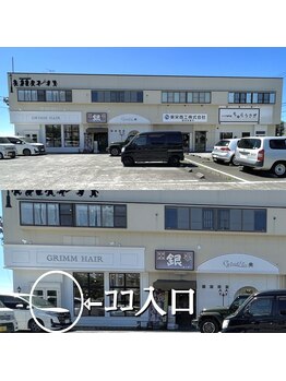 グリムヘアー(Grimm Hair)/向かって左側がお店の入り口♪