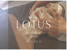 ロータス(LOTUS)