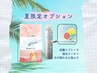 【人気No.1】夏限定☆炭酸スプレー付ドライヘッドスパ60分