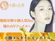 小顔の女神 新宿店の写真