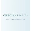 クレシア(CRECIA)ロゴ