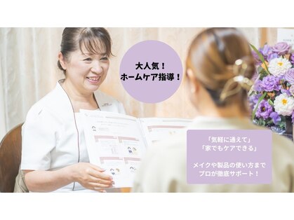 メナードフェイシャルサロン エムラベンダー(MENARD)の写真