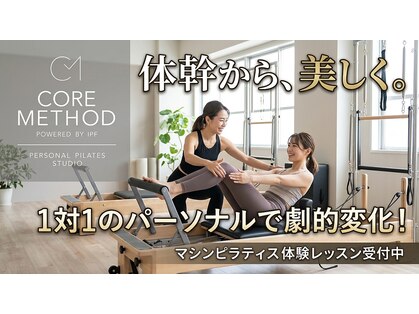 CORE METHOD PILATES STUDIO二子玉川の写真