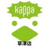 筋膜カッパ整体院 草津店のお店ロゴ