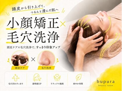 ブプラ 春日部店(BUPURA)の写真