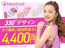 はあとねいる 堺東店